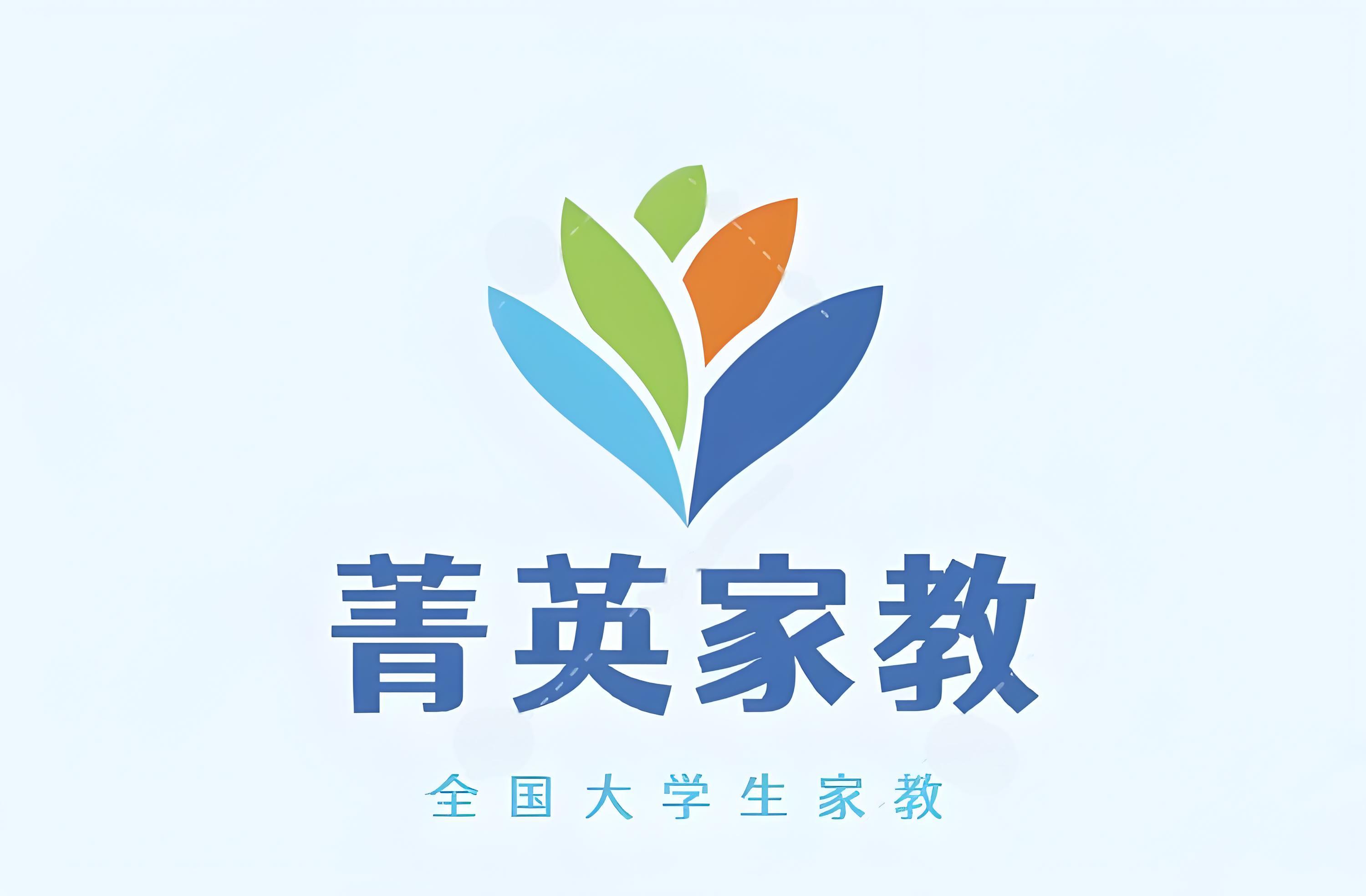 菁英家教网 | 大学生家教_一对一上门辅导_在线家教平台_免费试听